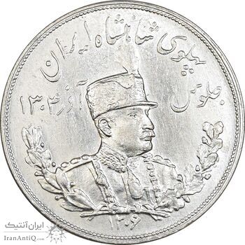 سکه 5000 دینار 1306 تصویری - ضرب هیتون - cleaned - AU58 - رضا شاه