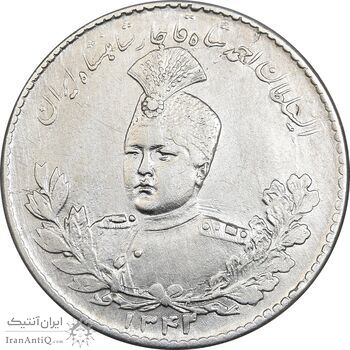 سکه 5000 دینار 1342 تصویری - با یقه - EF45 - احمد شاه