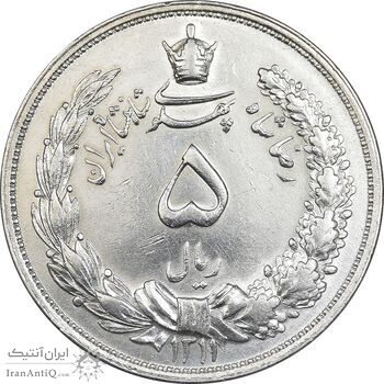 سکه 5 ریال 1311 - cleaned - AU50 - رضا شاه