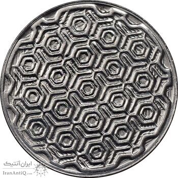 سکه 5 ریال 1370 - نمونه - MS62 - جمهوری اسلامی