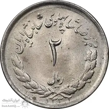 سکه 2 ریال 1332 مصدقی - شیر کوچک - MS63 - محمد رضا شاه