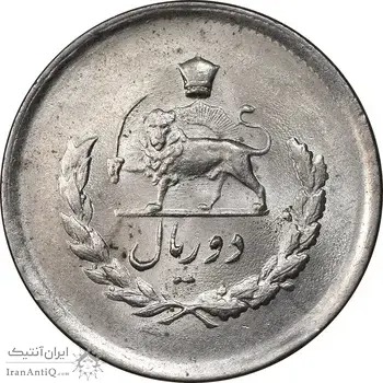 سکه 2 ریال 1332 مصدقی - شیر کوچک - MS63 - محمد رضا شاه