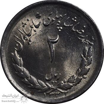 سکه 2 ریال 1332 مصدقی - شیر کوچک - MS63 - محمد رضا شاه