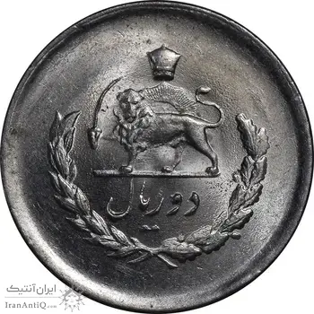 سکه 2 ریال 1332 مصدقی - شیر کوچک - MS63 - محمد رضا شاه