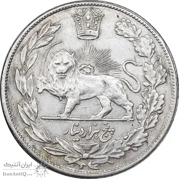 سکه 5000 دینار 1340 تصویری - با یقه - AU50 - احمد شاه