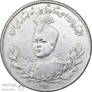 سکه 5000 دینار 1340 تصویری - با یقه - AU50 - احمد شاه سکه 5000 دینار 1340 تصویری - با یقه - AU50 - احمد شاه