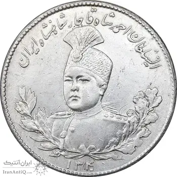 سکه 5000 دینار 1340 تصویری - با یقه - AU50 - احمد شاه
