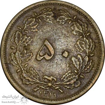 سکه 50 دینار 1319 برنز - EF40 - رضا شاه