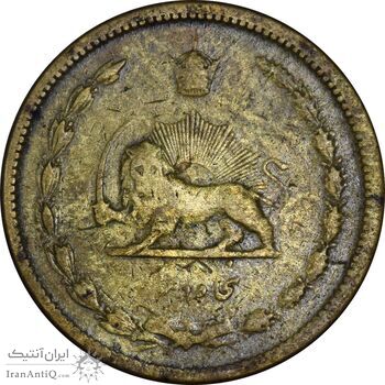 سکه 50 دینار 1315 برنز - VF35 - رضا شاه