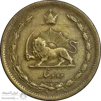 سکه 10 دینار 1317 برنز - EF40 - رضا شاه