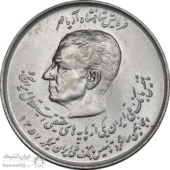 سکه 20 ریال 1357 دو کله - MS63 - محمد رضا شاه سکه 20 ریال 1357 دو کله - MS63 - محمد رضا شاه