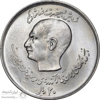 سکه 20 ریال 1357 دو کله - MS63 - محمد رضا شاه سکه 20 ریال 1357 دو کله - MS63 - محمد رضا شاه