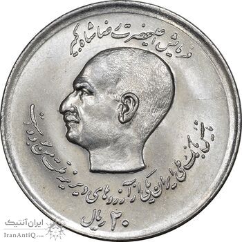 سکه 20 ریال 1357 دو کله - MS63 - محمد رضا شاه سکه 20 ریال 1357 دو کله - MS63 - محمد رضا شاه