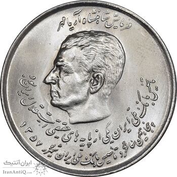 سکه 20 ریال 1357 دو کله - MS63 - محمد رضا شاه سکه 20 ریال 1357 دو کله - MS63 - محمد رضا شاه