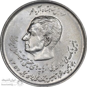سکه 20 ریال 1357 دو کله - MS62 - محمد رضا شاه سکه 20 ریال 1357 دو کله - MS62 - محمد رضا شاه