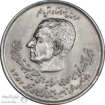 سکه 20 ریال 1357 دو کله - MS61 - محمد رضا شاه سکه 20 ریال 1357 دو کله - MS61 - محمد رضا شاه