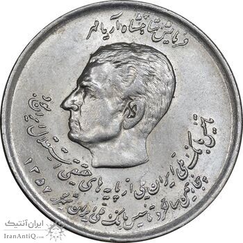 سکه 20 ریال 1357 دو کله - MS61 - محمد رضا شاه سکه 20 ریال 1357 دو کله - MS61 - محمد رضا شاه