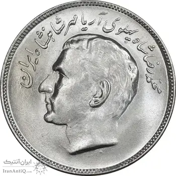 سکه 20 ریال 1353 بازی های آسیایی - MS63 - محمد رضا شاه