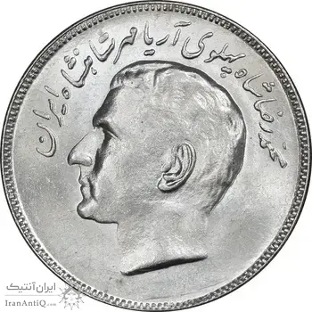 سکه 20 ریال 1353 بازی های آسیایی - MS62 - محمد رضا شاه