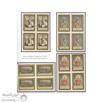 آلبوم تمبر ایران - سری بلوک 1349 تا 1352 - محمد رضا شاه