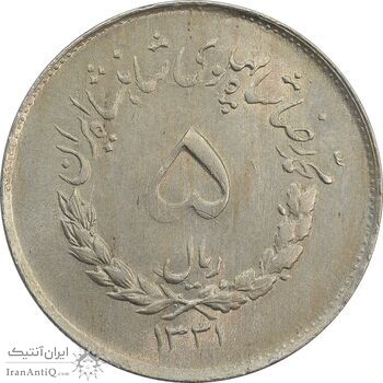سکه 5 ریال 1331 مصدقی - AU55 - محمد رضا شاه