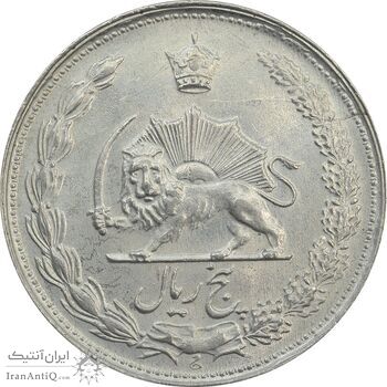 سکه 5 ریال 1337 - MS63 - محمد رضا شاه