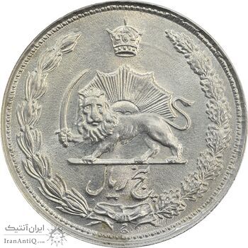 سکه 5 ریال 1337 - MS63 - محمد رضا شاه