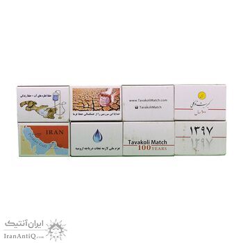 کبریت های شرکت توکلی طرح حیوانات - کد 008604