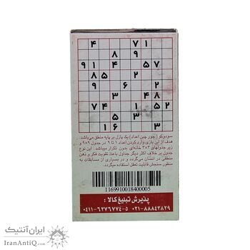 کبریت آشپزخانه مشگین طرح اسب نشان - کد 008617