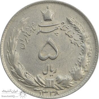 سکه 5 ریال 1338 - نازک - MS62 - محمد رضا شاه سکه 5 ریال 1338 - نازک - MS62 - محمد رضا شاه