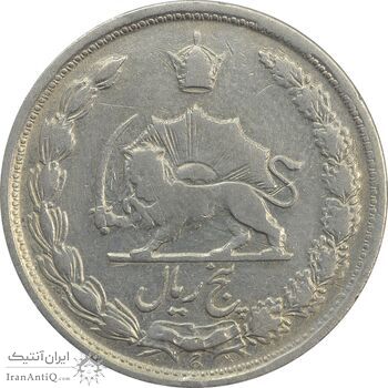 سکه 5 ریال 1338 نازک - F - محمد رضا شاه