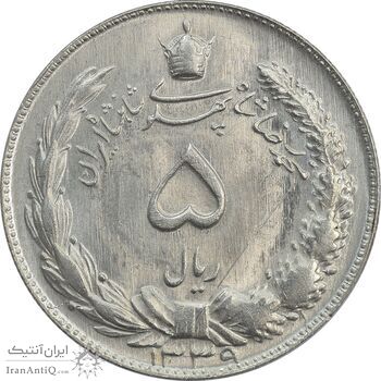 سکه 5 ریال 1339 - MS64 - محمد رضا شاه سکه 5 ریال 1339 - MS64 - محمد رضا شاه