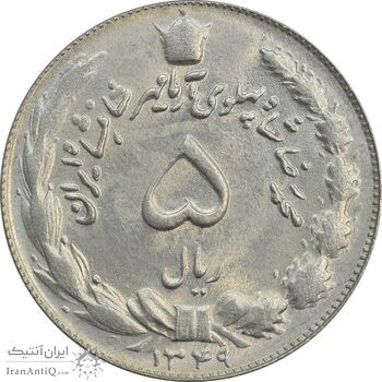 سکه 5 ریال 1349 آریامهر - MS64 - محمد رضا شاه سکه 5 ریال 1349 آریامهر - MS64 - محمد رضا شاه