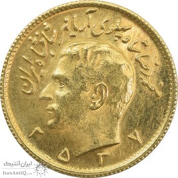 سکه طلا نیم پهلوی 2537 آریامهر - MS64 - محمد رضا شاه سکه طلا نیم پهلوی 2537 آریامهر - MS64 - محمد رضا شاه