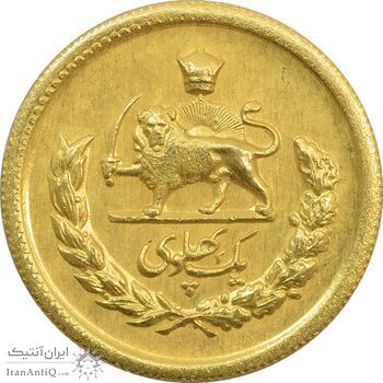 سکه طلا یک پهلوی 1328 - MS62 - محمد رضا شاه
