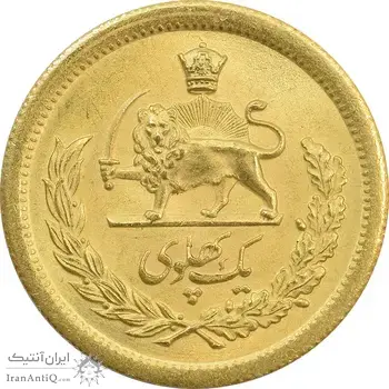 سکه طلا یک پهلوی 1337 - MS65 - محمد رضا شاه