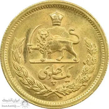 سکه طلا یک پهلوی 1346 - MS64 - محمد رضا شاه