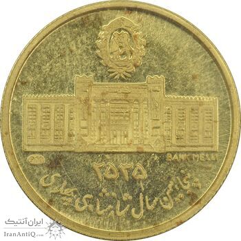 مدال طلا 2.5 گرمی بانک ملی (با کاور فابریک پلمب) - MS65 - محمد رضا شاه