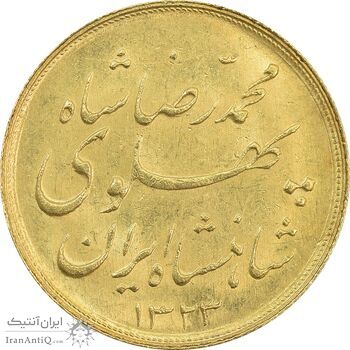 سکه طلا نیم پهلوی 1323 خطی - MS62 - محمد رضا شاه
