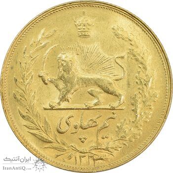 سکه طلا نیم پهلوی 1323 خطی - MS62 - محمد رضا شاه