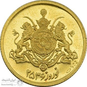 مدال طلا یادبود گارد شاهنشاهی - نوروز 2536 - MS62 - محمد رضا شاه