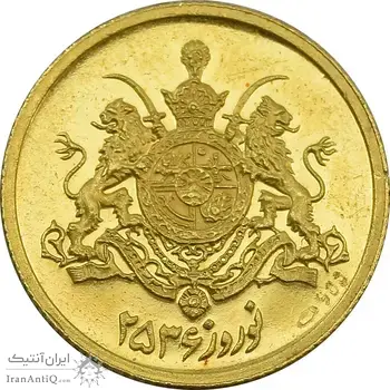 مدال طلا یادبود گارد شاهنشاهی - نوروز 2536 - MS62 - محمد رضا شاه