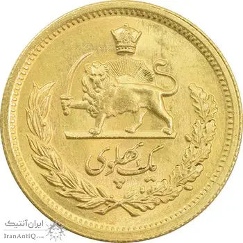 سکه طلا یک پهلوی 1339 - MS63 - محمد رضا شاه