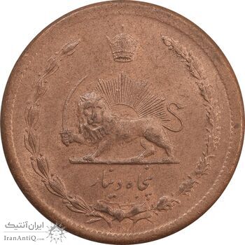 سکه 50 دینار 1322 (مس) - MS61 - محمد رضا شاه