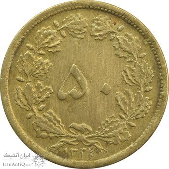 سکه 50 دینار 1322/0 (سورشارژ تاریخ) برنز - EF40 - محمد رضا شاه سکه 50 دینار 1322/0 (سورشارژ تاریخ) برنز - EF40 - محمد رضا شاه
