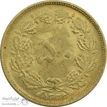 سکه 50 دینار 1332 (ضخیم) برنز - MS62 - محمد رضا شاه