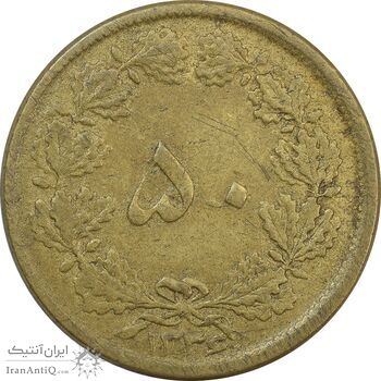 سکه 50 دینار 1336 - VF25 - محمد رضا شاه سکه 50 دینار 1336 - VF25 - محمد رضا شاه