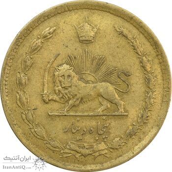 سکه 50 دینار 1336 - EF40 - محمد رضا شاه