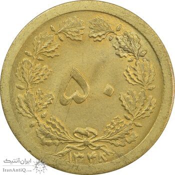 سکه 50 دینار 1348 - چرخش 180 درجه - MS64 - محمد رضا شاه