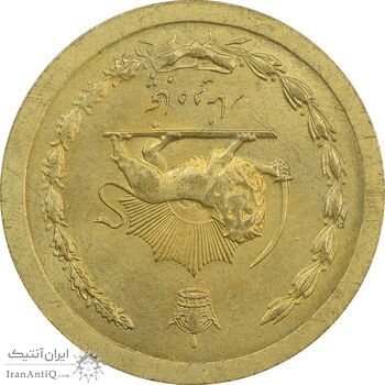 سکه 50 دینار 1348 - چرخش 180 درجه - MS64 - محمد رضا شاه